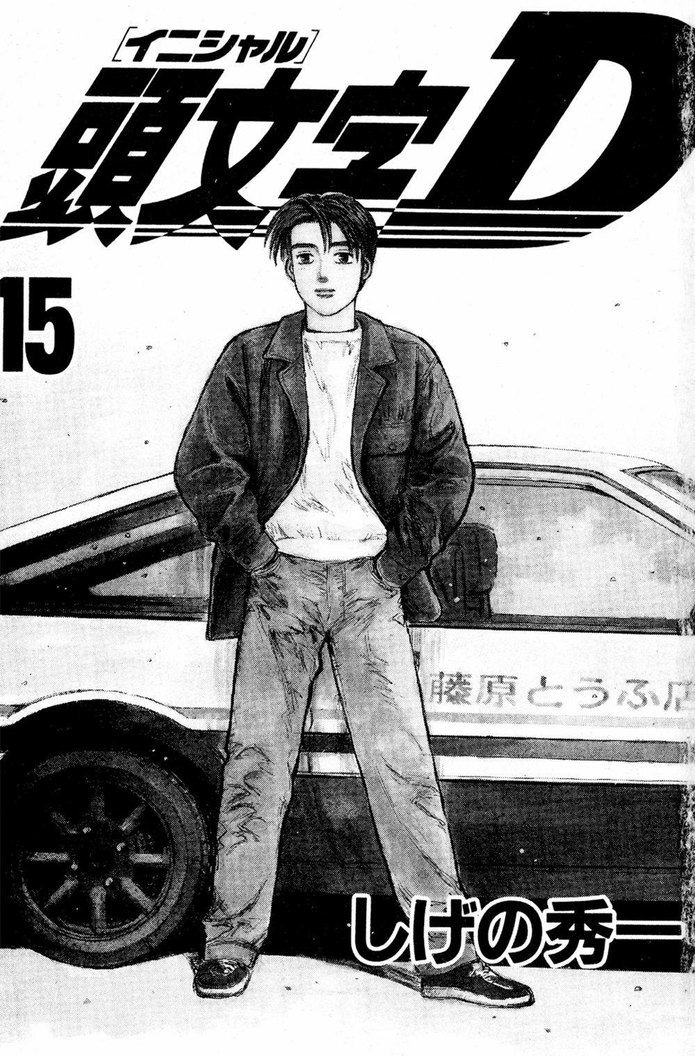 Initial D 0 0 Lời đồng thuận vào sáng sớm trang 1