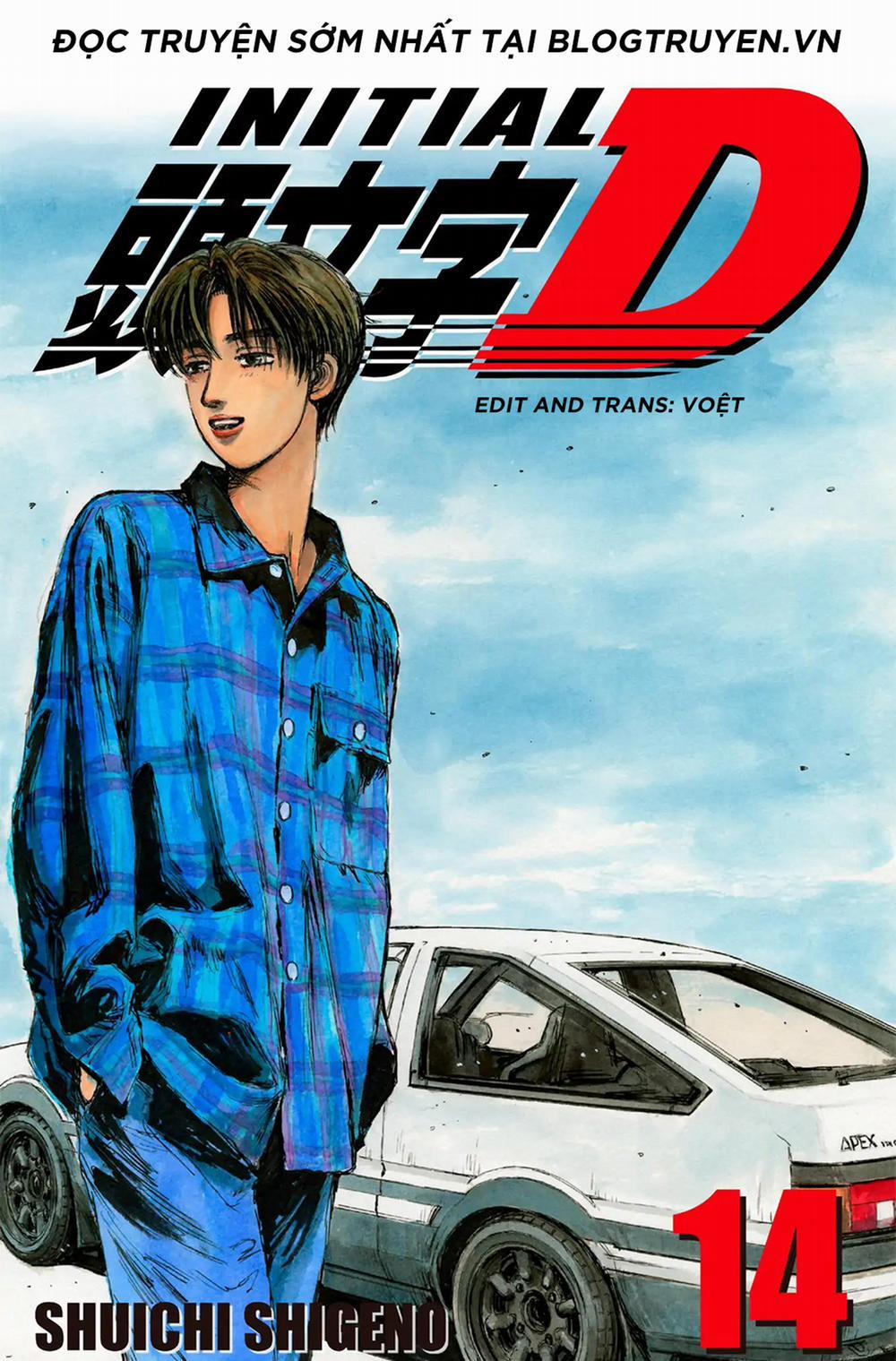 Initial D 0 0 Lựa chọn của sao chổi trắng trang 0