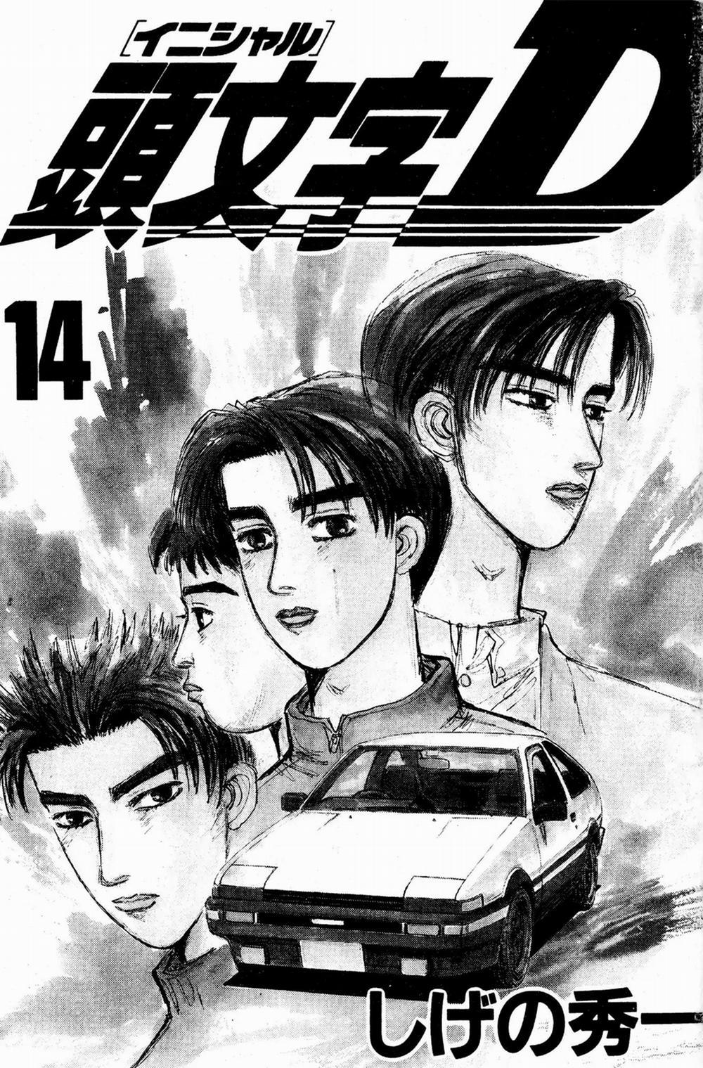 Initial D 0 0 Lựa chọn của sao chổi trắng trang 1