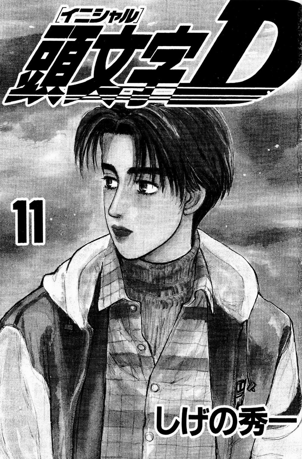 Initial D 0 0 Nước đi tinh tế 0 350 mã lực trang 1