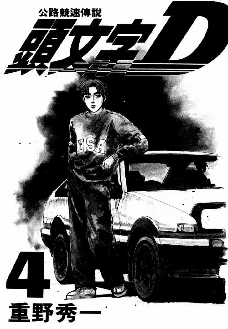 Initial D 0 0 Thiên tài tiến hóa trang 1