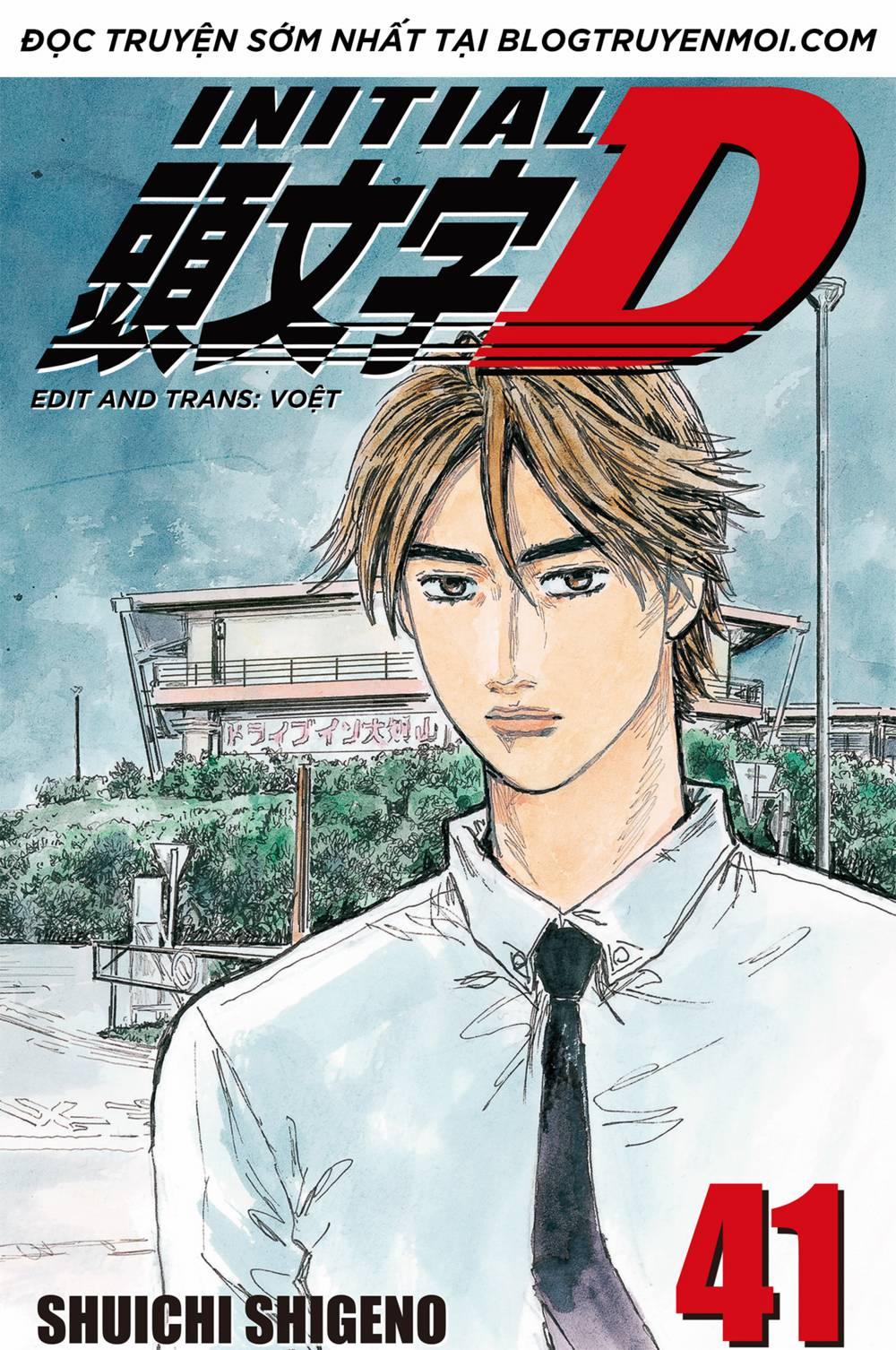 Initial D 593 trang 0