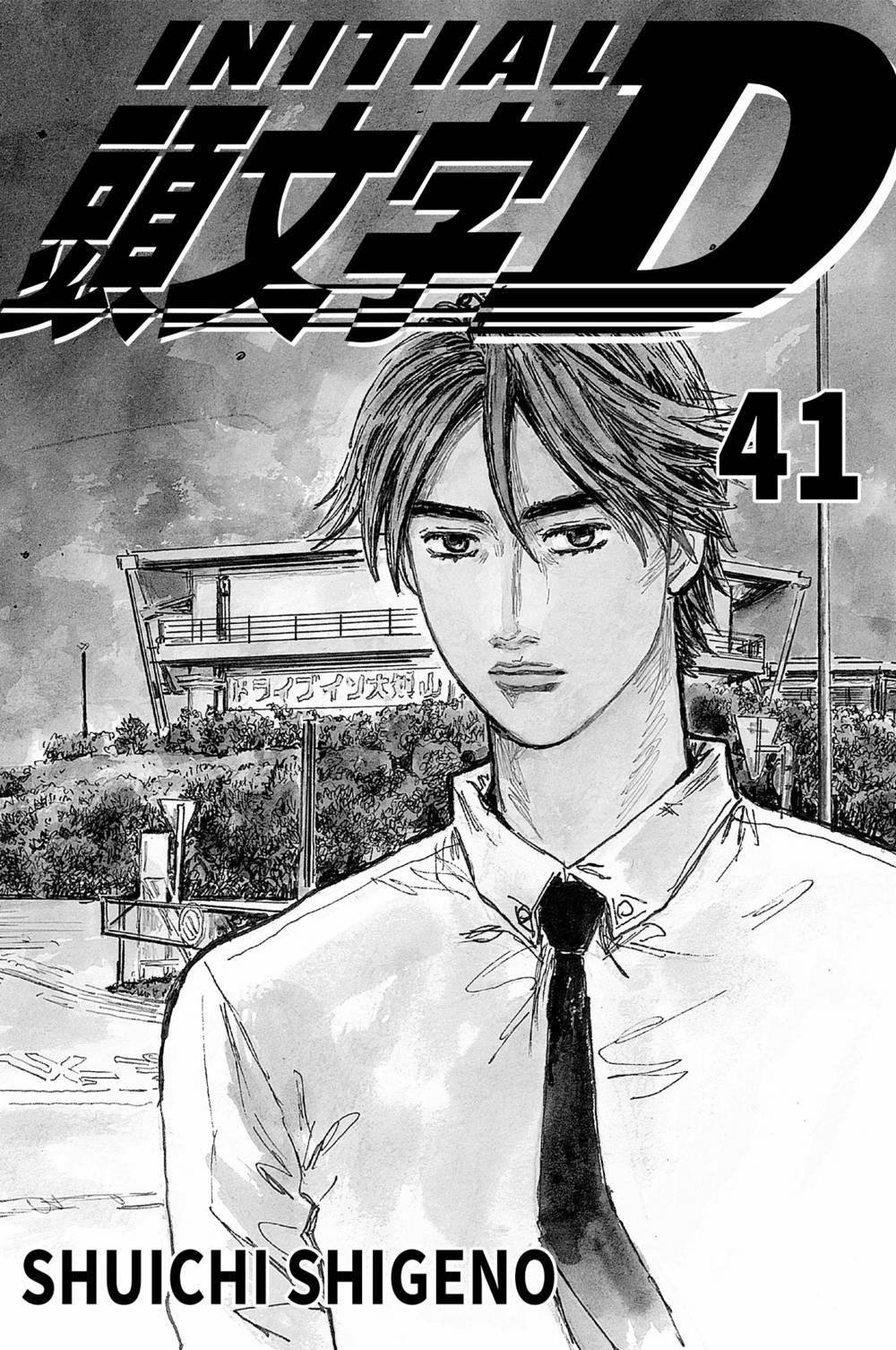 Initial D 593 trang 1