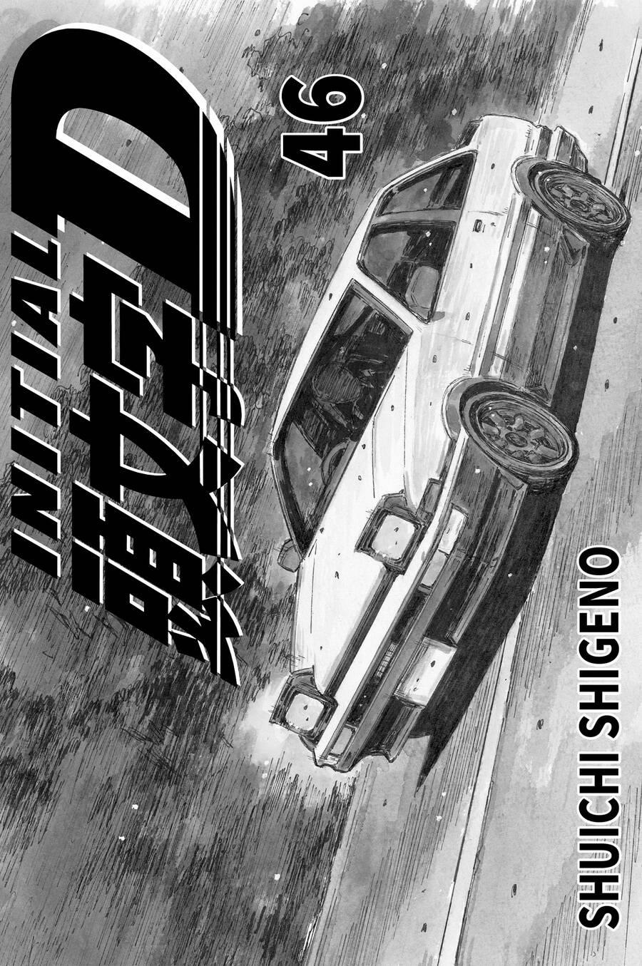 Initial D 688 trang 1