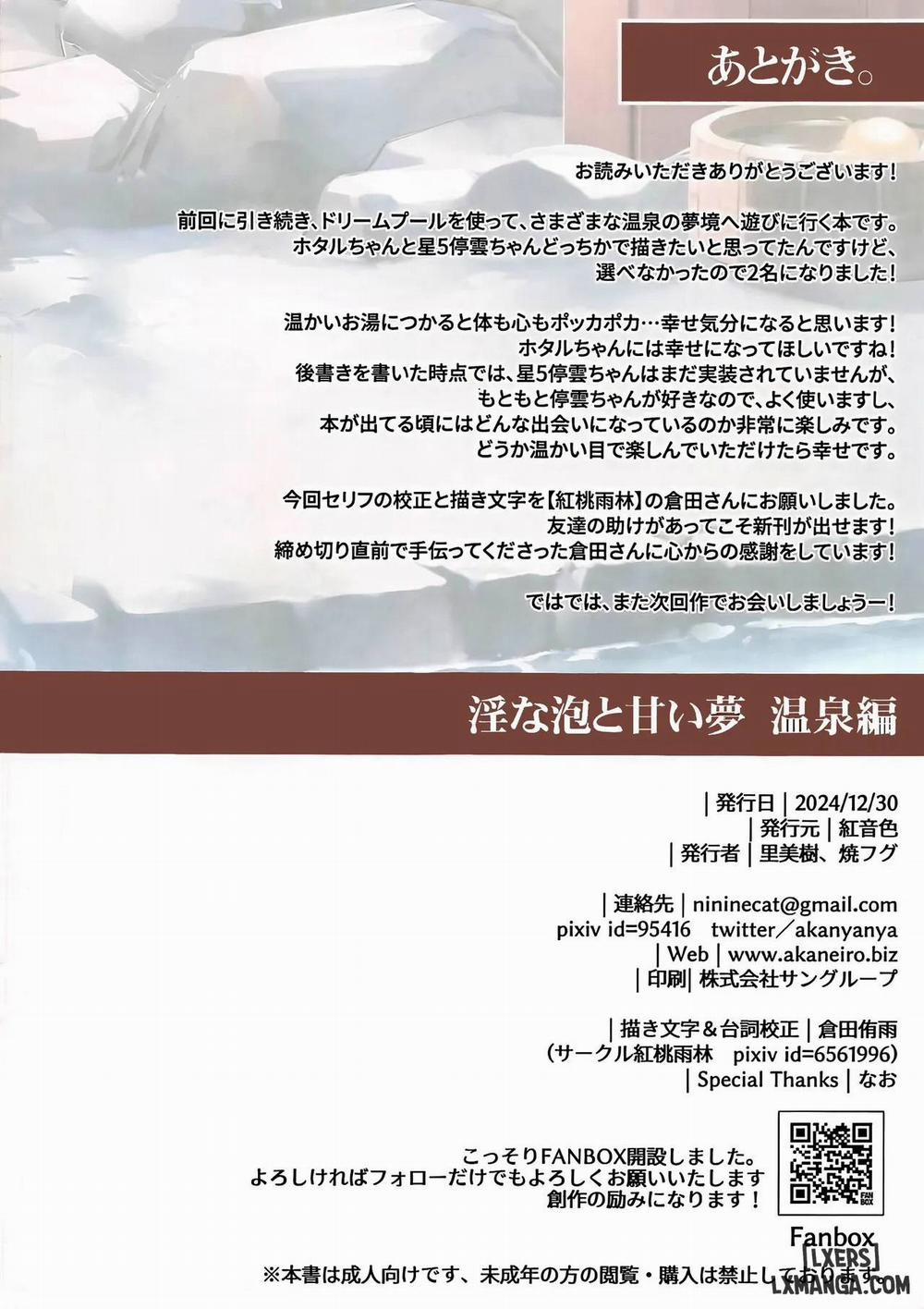 Inna Awa to Amai Yume Onsen Hen (Honkai Star Rail) Oneshot trang 14