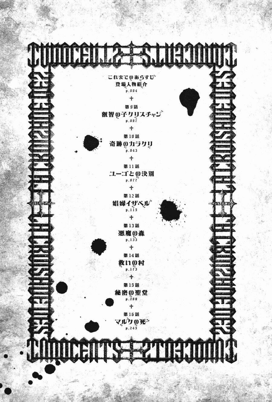 Innocents Shounen Juujugun 9 trang 4