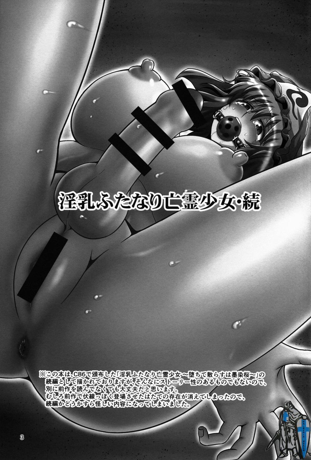 Innyuu Futanari Bourei Shoujo Zoku Oneshot trang 2