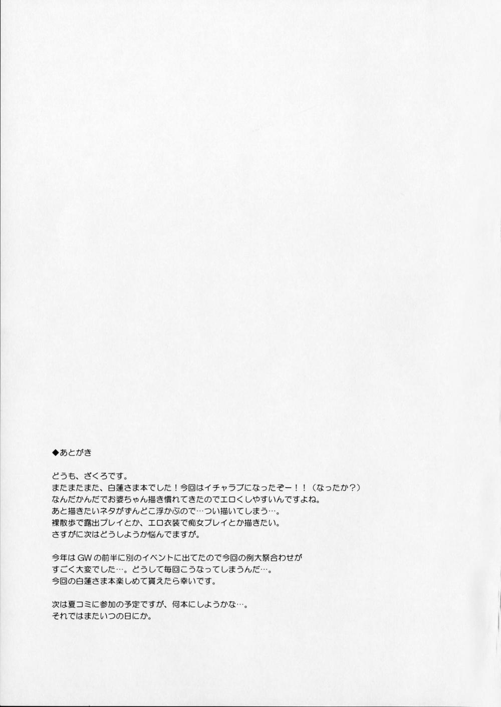 Inori no Niji 4 trang 17