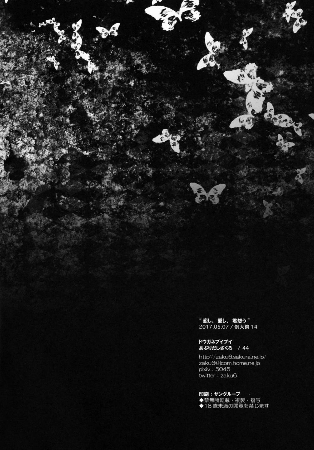 Inori no Niji 5 END trang 16