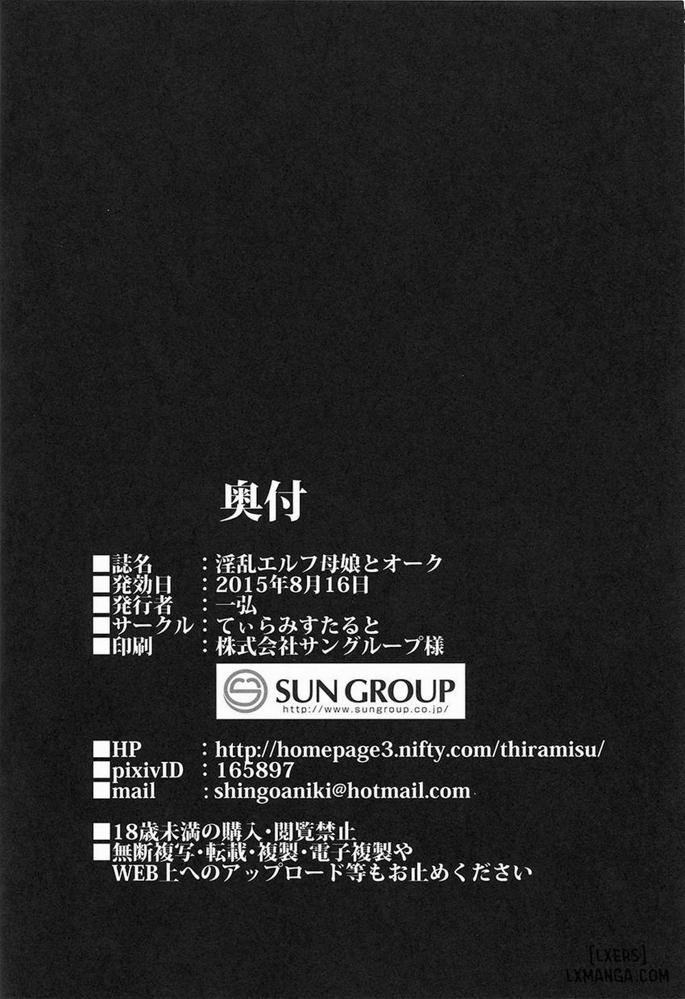 Inran Elf Oyako to Orc Oneshot trang 32