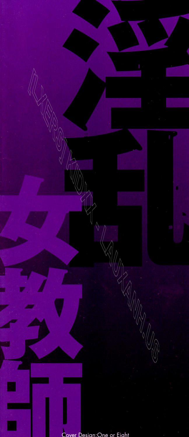 Inran Onna Kyoushi Ga Dekiru Made 1 trang 4