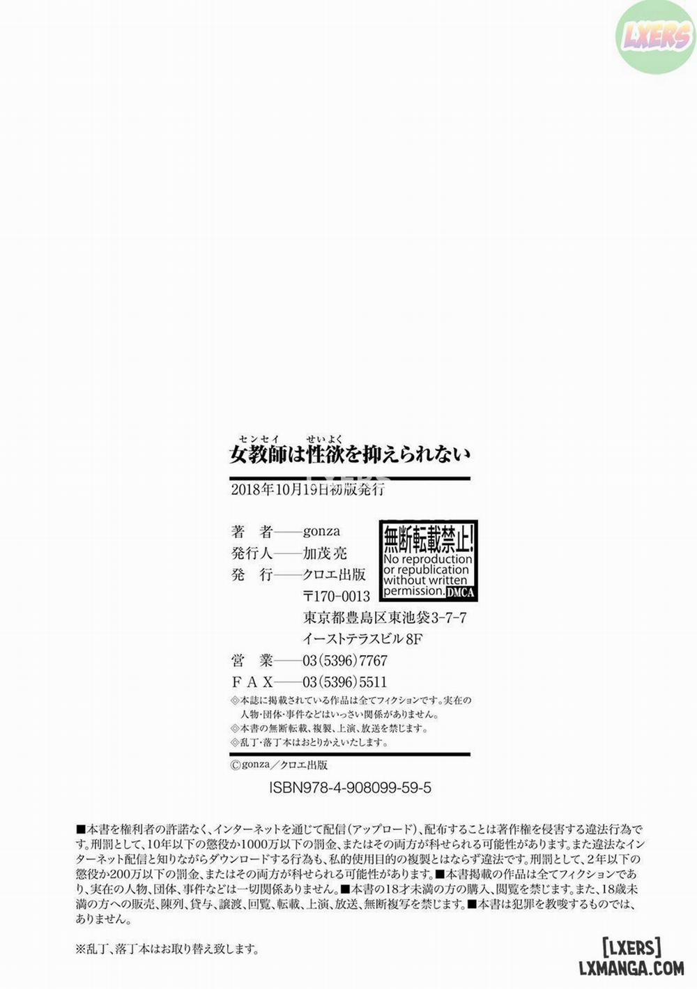 Insatiably Lustful Teachers 7 END trang 14