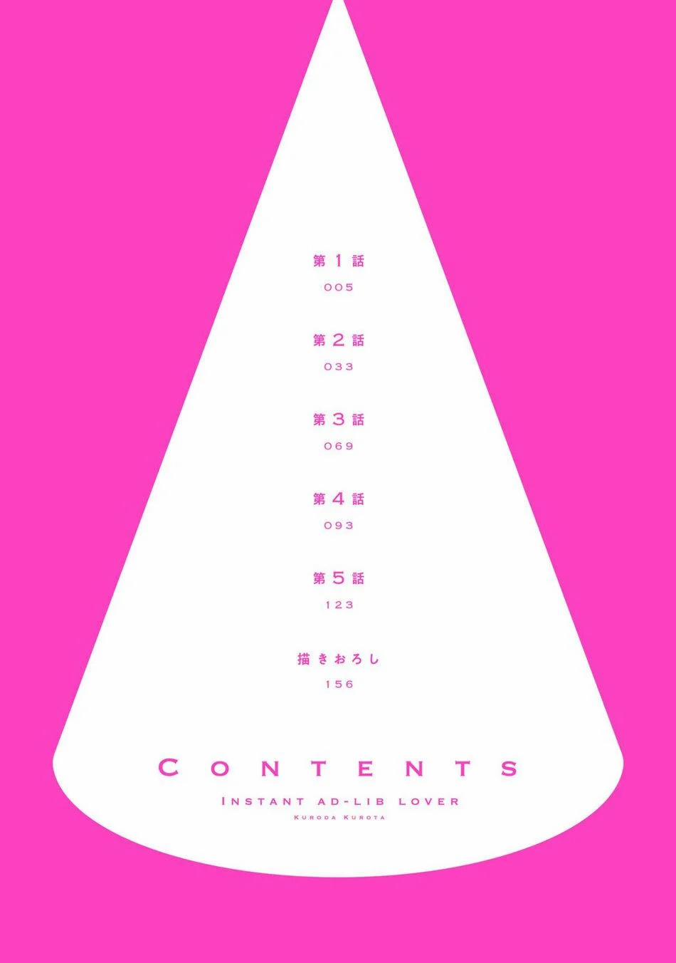 Instant Ad-Lib Lover 2 trang 4