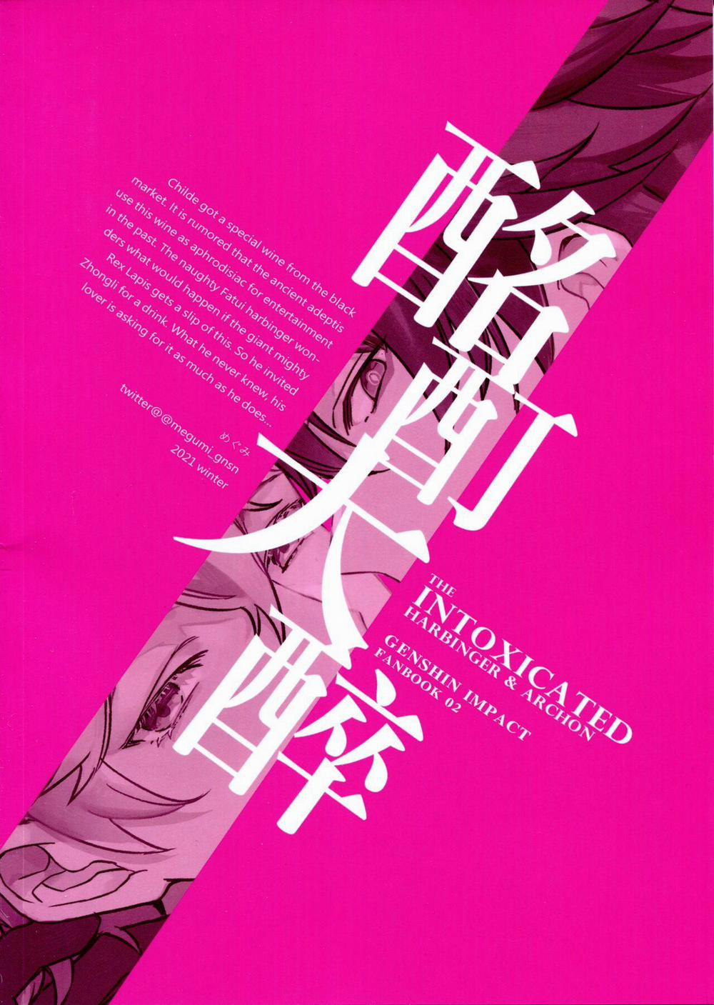 Intoxicated 1 trang 2