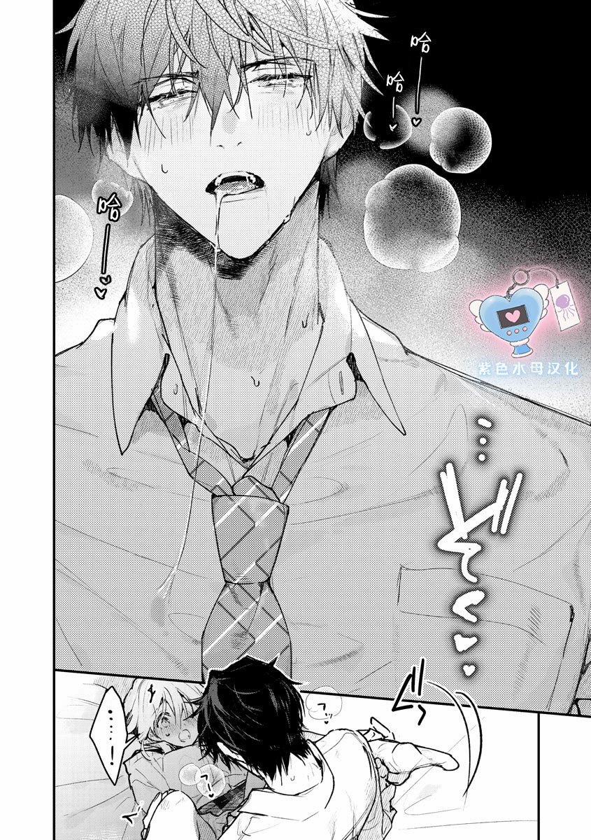 Inukai Là Một Cấp Trên Thần Bí 4.2 trang 9