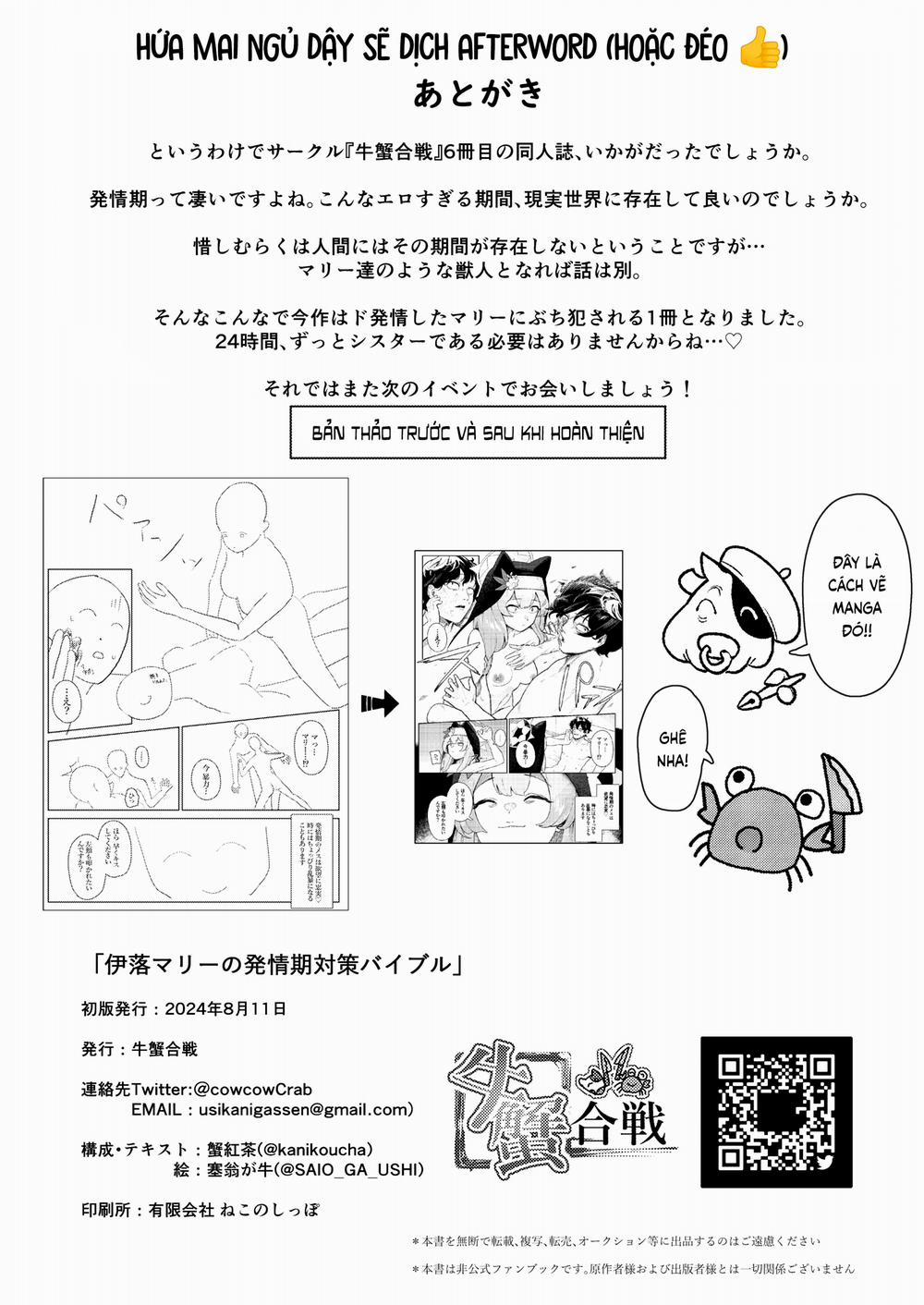 Iochi Mari và Các biện pháp đối phó với kỳ động dục Oneshot trang 24