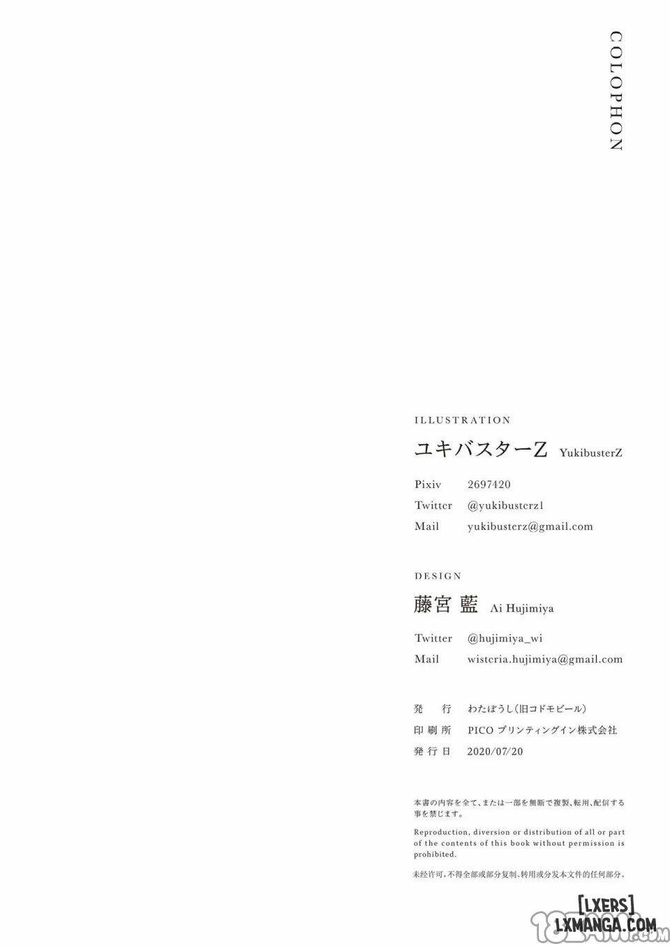 Irui Konintan Seiya 1 trang 27