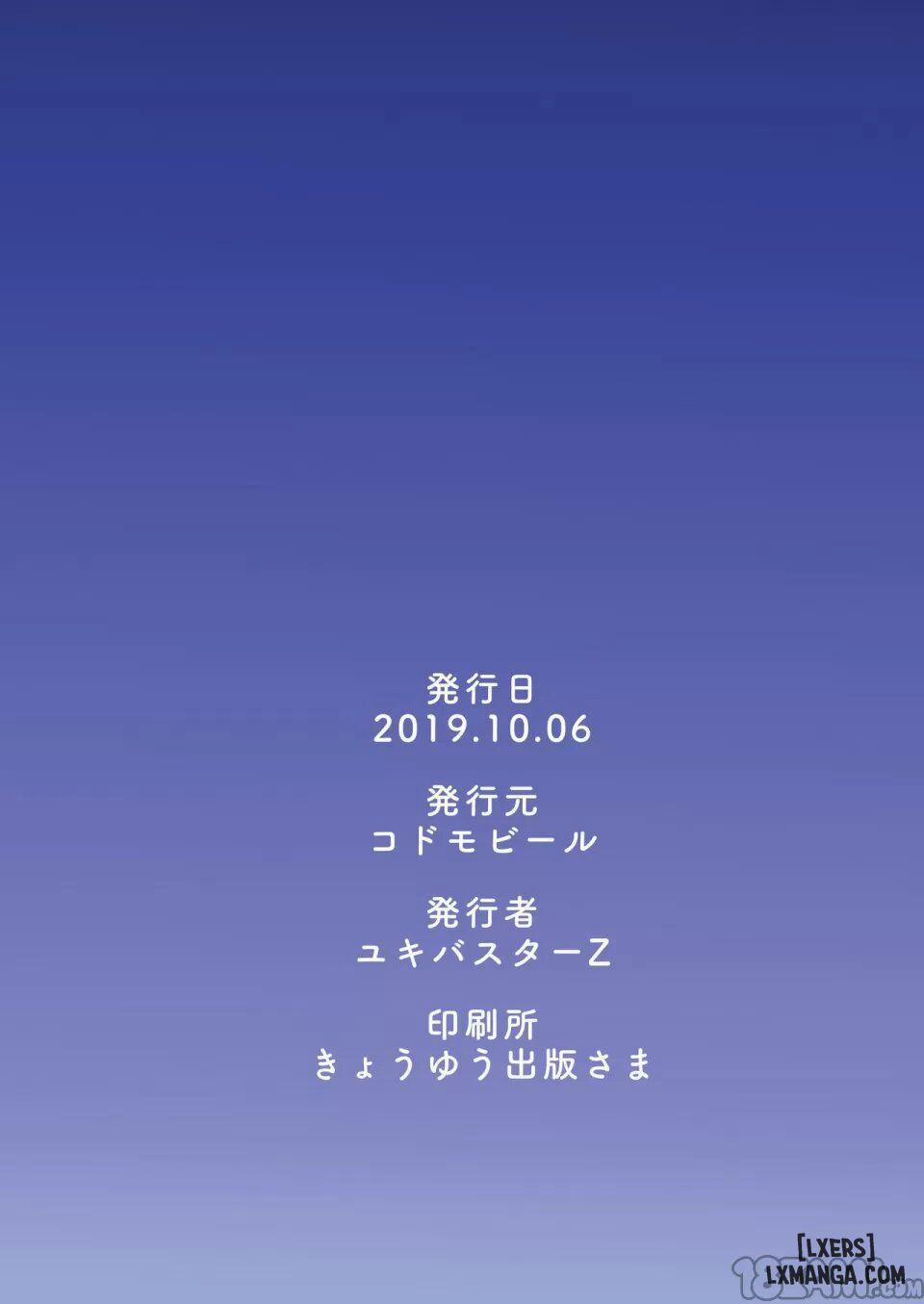 Irui Konintan – Wakaayu Oneshot trang 23