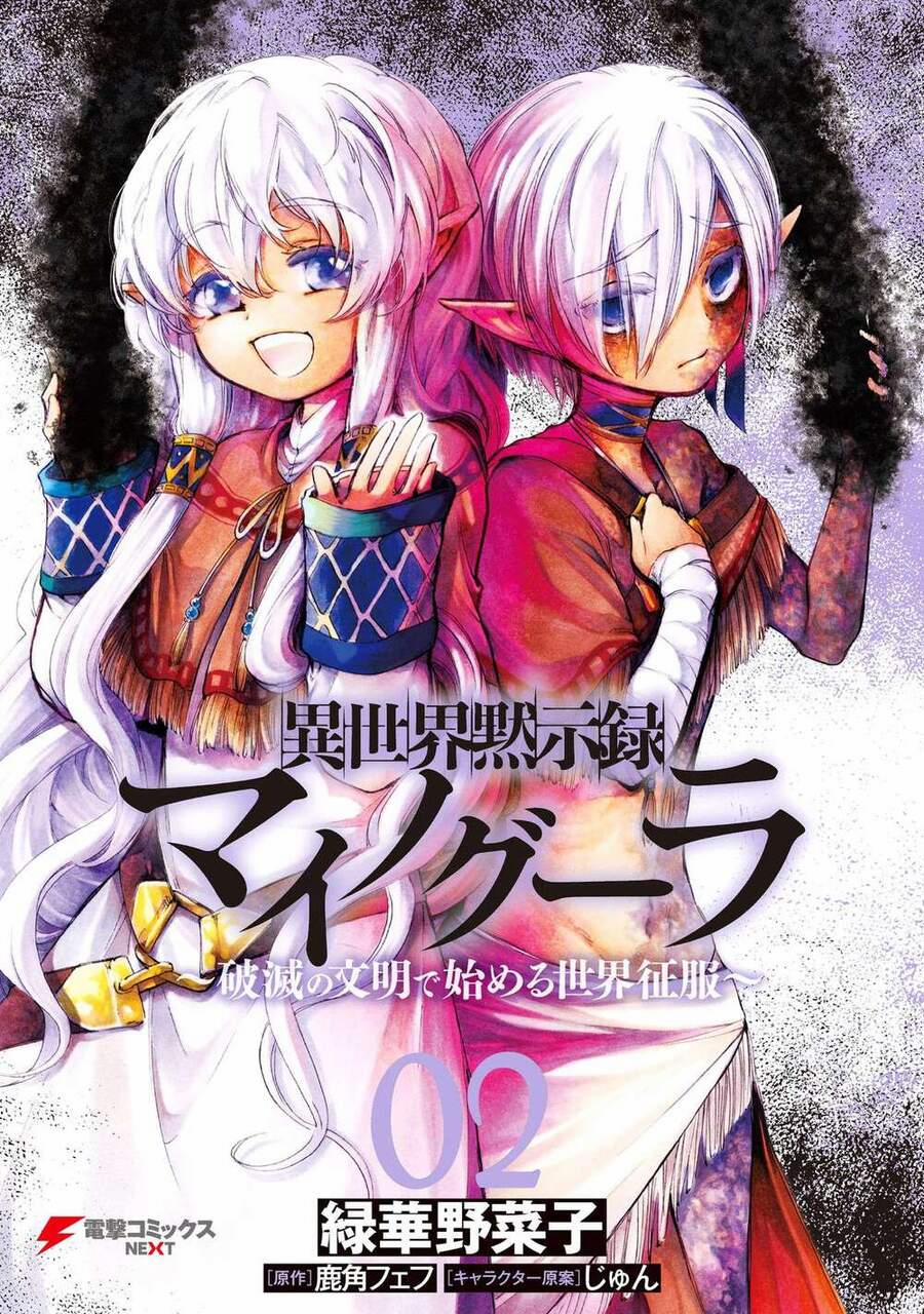 Isekai Apocalypse Mynoghra ~The Conquest Of The World Starts With The Civilization Of Ruin~ 6.1 trang 1