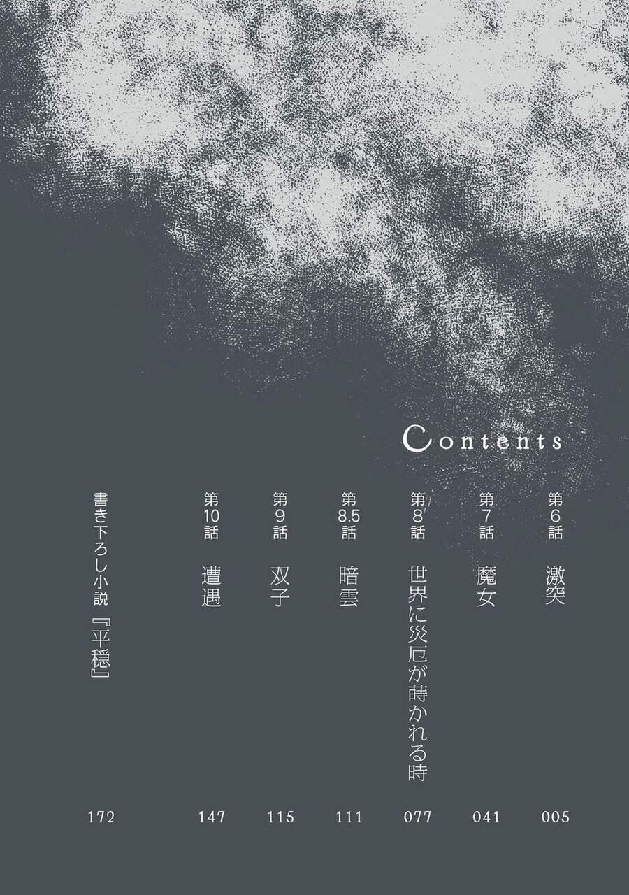 Isekai Apocalypse Mynoghra ~The Conquest Of The World Starts With The Civilization Of Ruin~ 6.1 trang 5