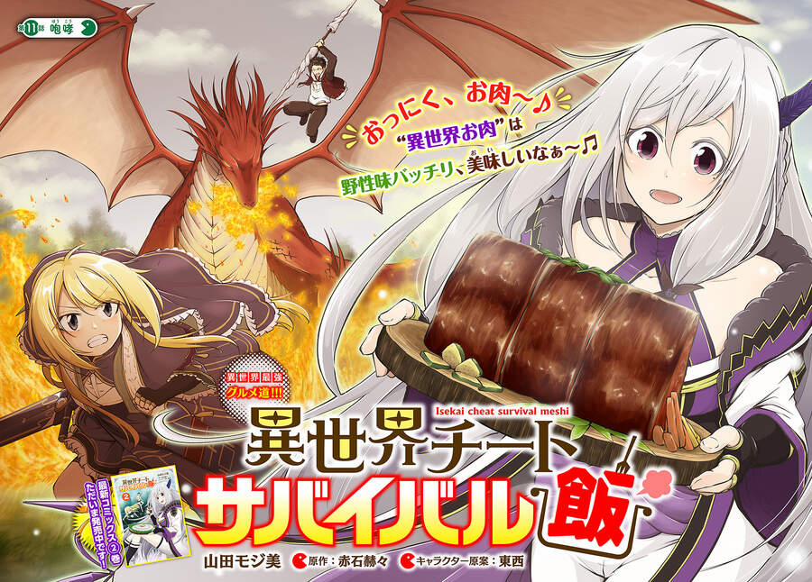 Isekai Cheat Survival Meshi 11 trang 2