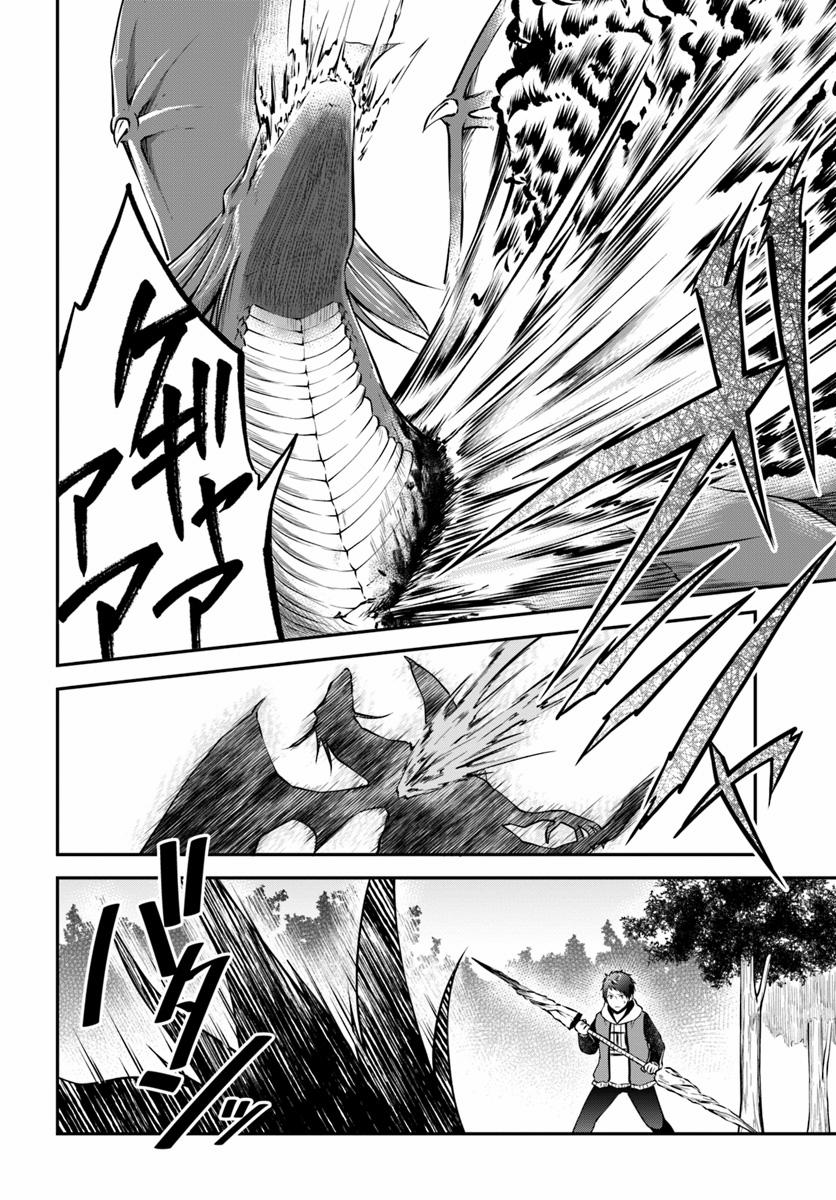 Isekai Cheat Survival Meshi 13 trang 30