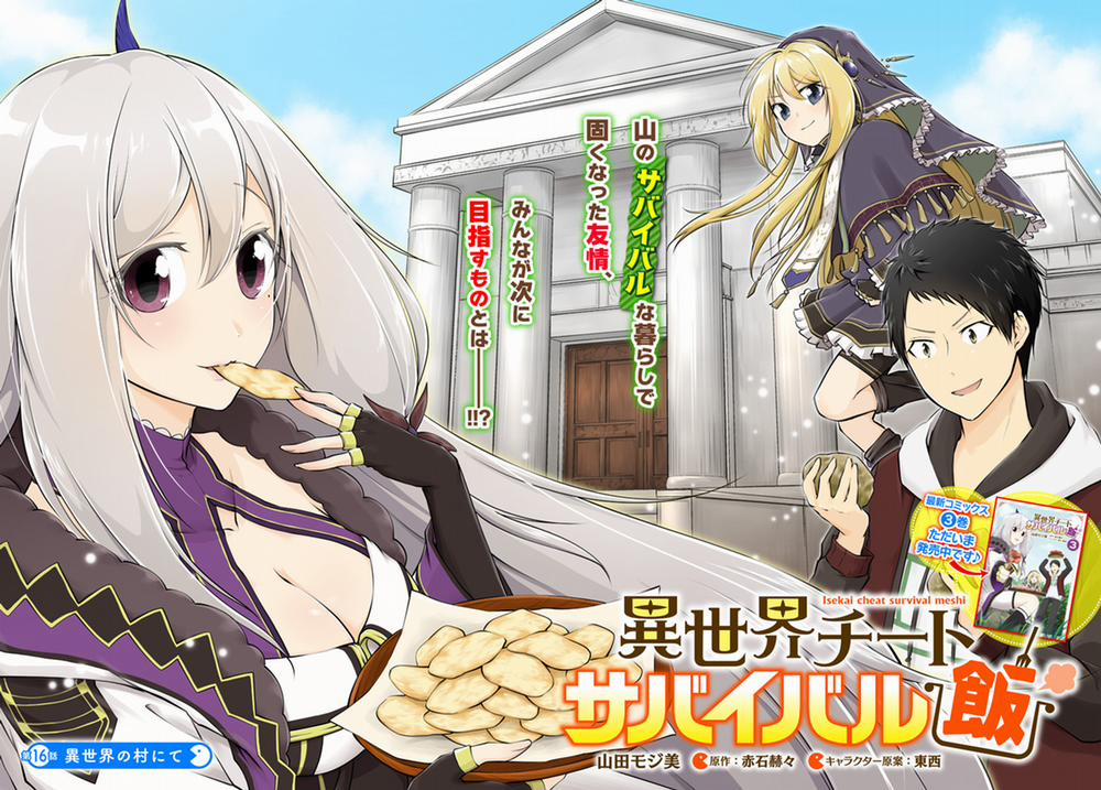 Isekai Cheat Survival Meshi 16 trang 3