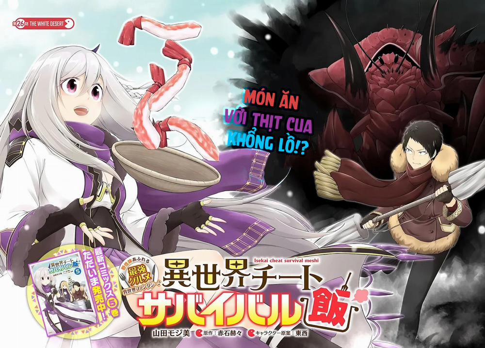 Isekai Cheat Survival Meshi 26 trang 3