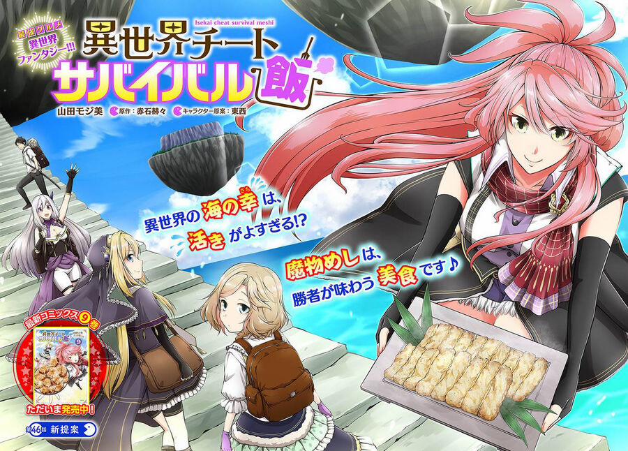 Isekai Cheat Survival Meshi 46 trang 2