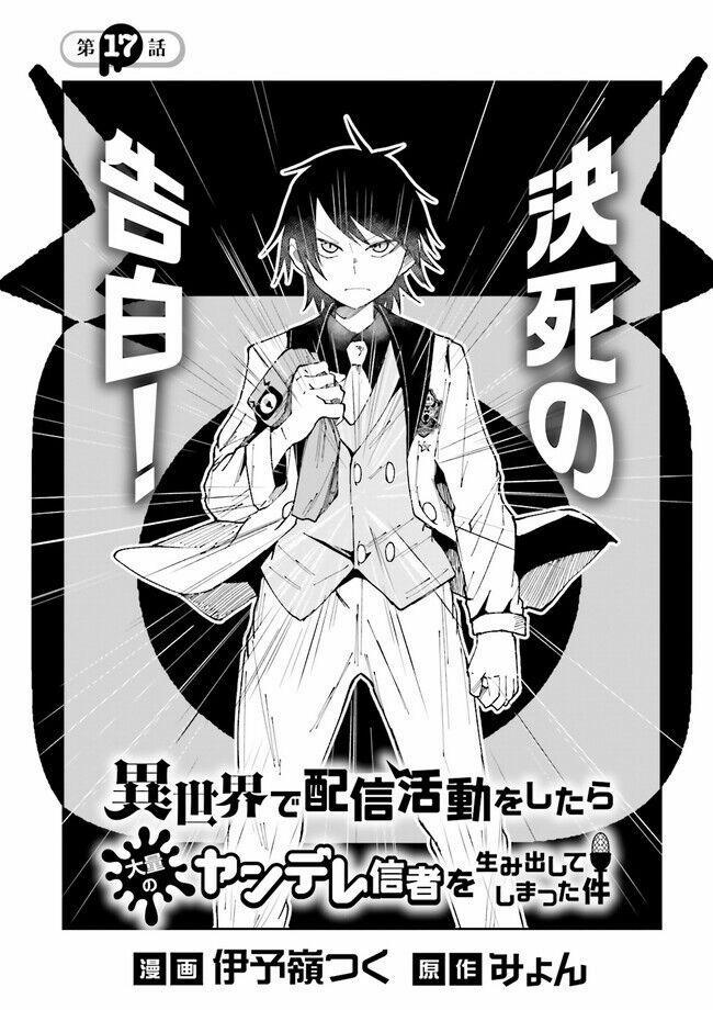 Isekai De Haishin Katsudou Wo Shitara Tairyou No Yandere Shinja Wo Umidashite Shimatta Ken 17 trang 1