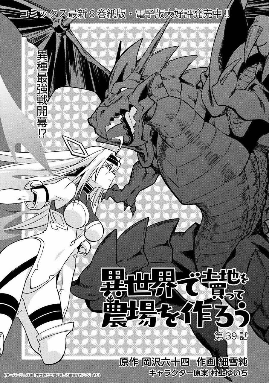 Isekai De Tochi O Katte Noujou O Tsukurou 39 trang 0