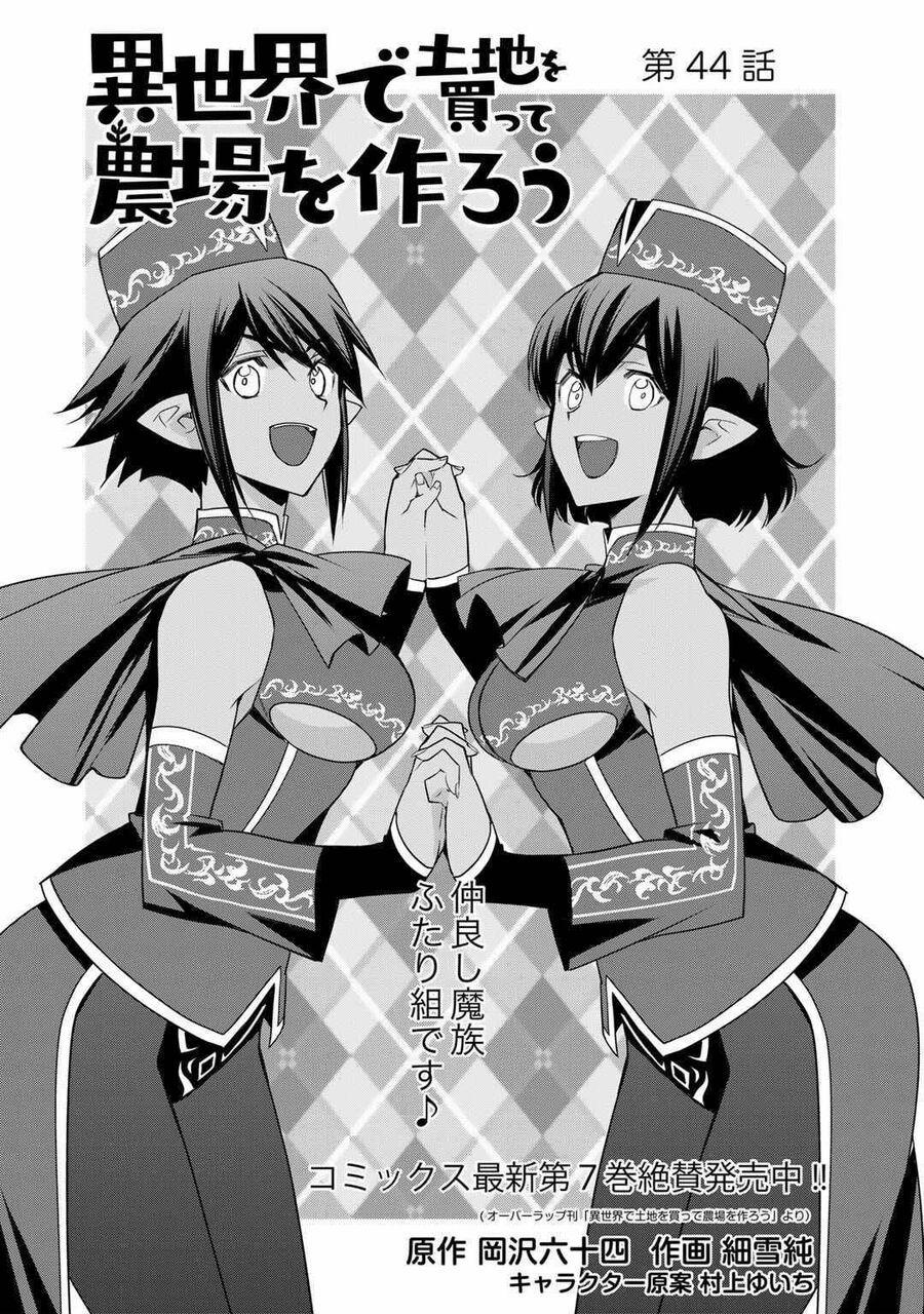 Isekai De Tochi O Katte Noujou O Tsukurou 44 trang 0