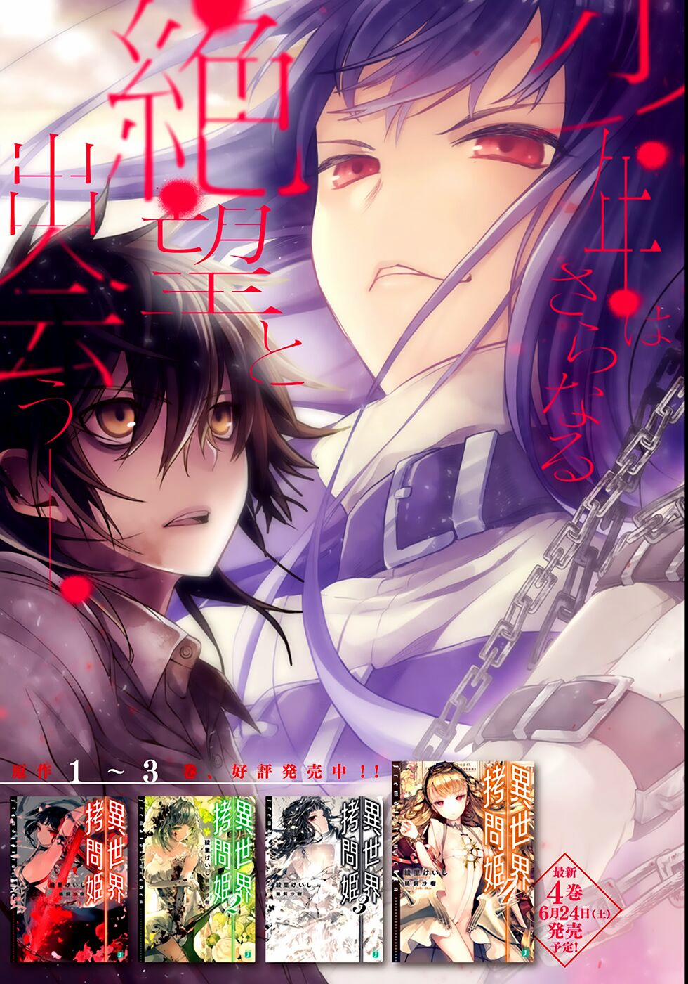 Isekai Gomon Hime 1 trang 4