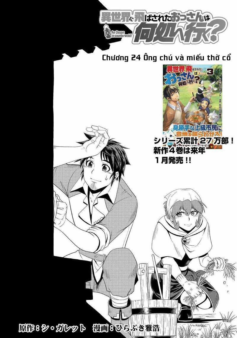 Isekai Ni Tobasareta Ossan Wa Doko E Iku? 24 trang 0
