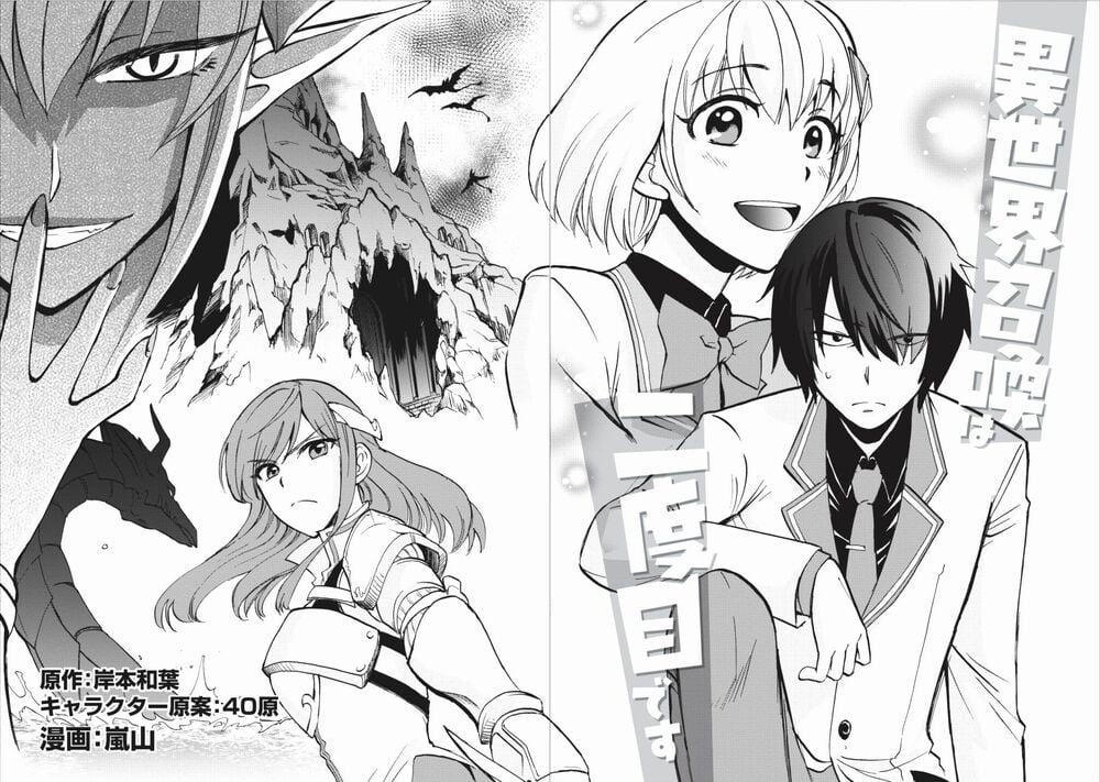 Isekai Shoukan Wa Nidome Desu 1 trang 4