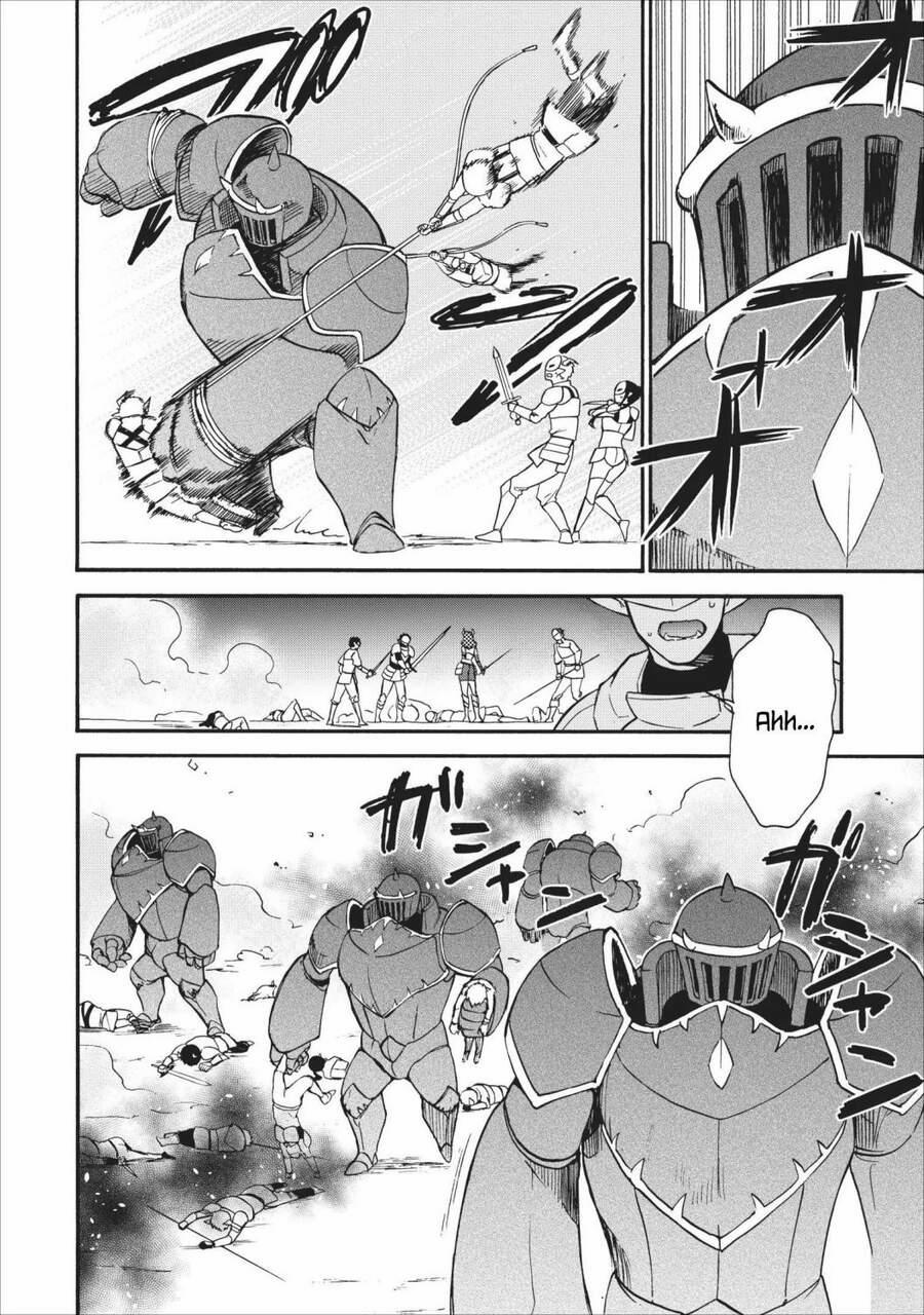 Isekai Shoukan Wa Nidome Desu 15 trang 14