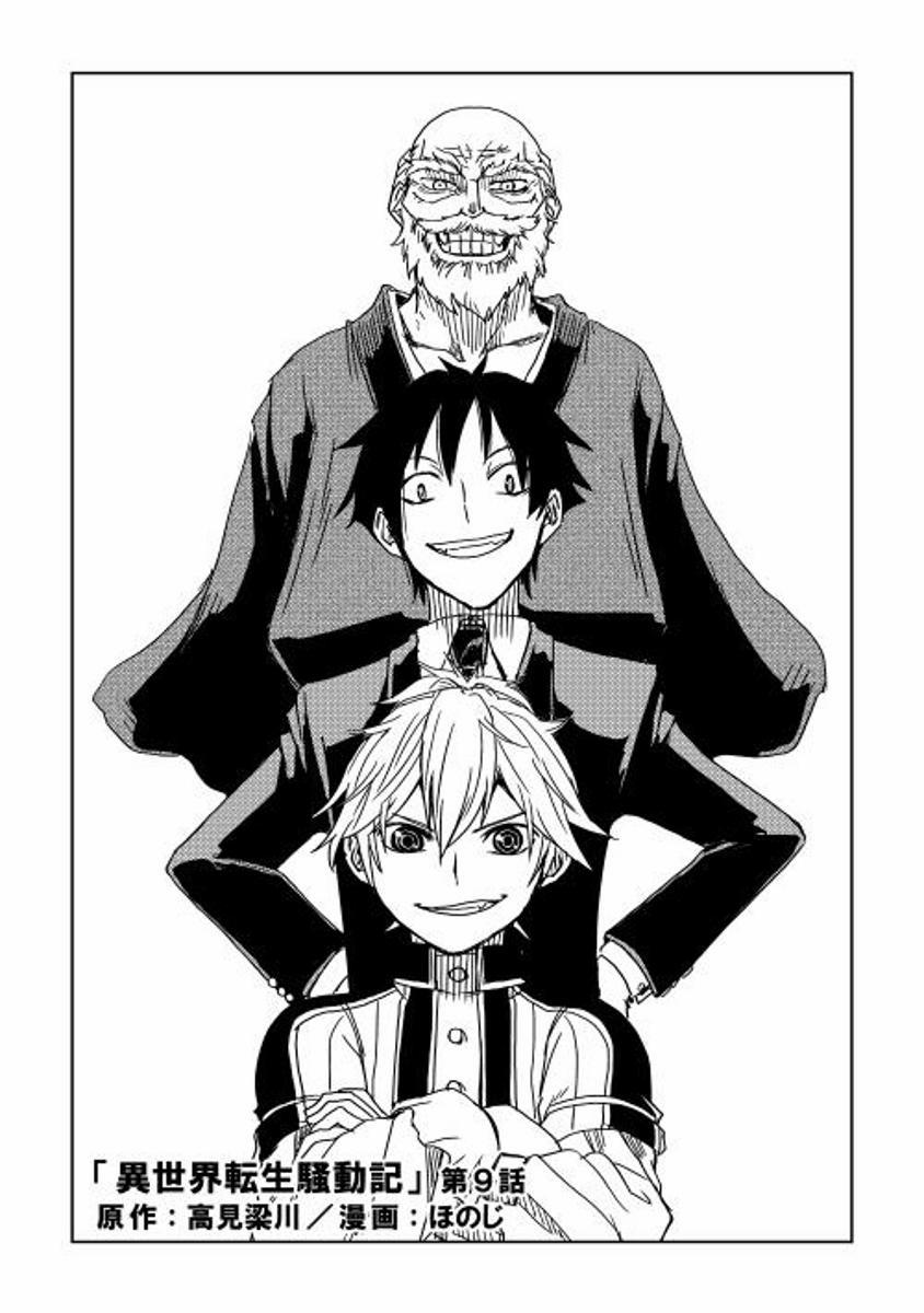 Isekai Tensei Soudouki 9 trang 1