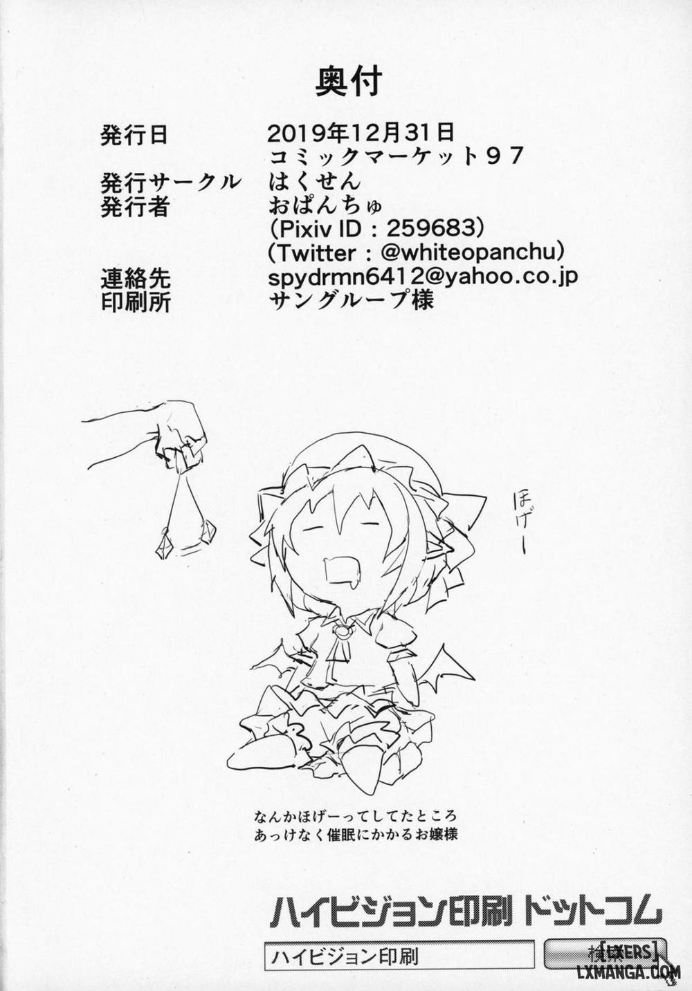 Ishiki ga Kondaku Gimi na Remilia Ojou-Sama ga Sukikatte Sarechau Hon Oneshot trang 12