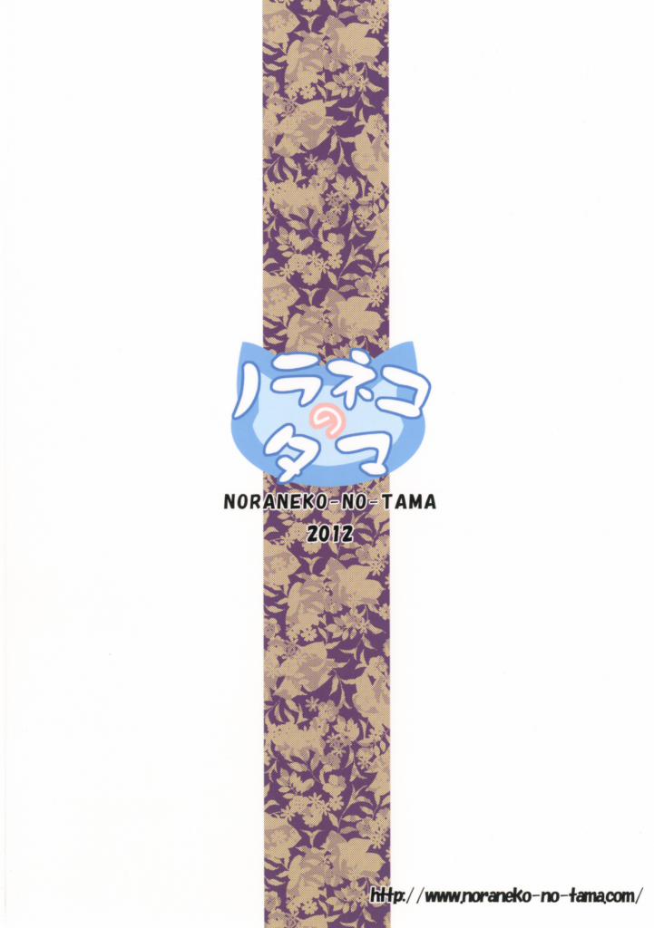 Island Of The Mist God 2 Oneshot trang 27