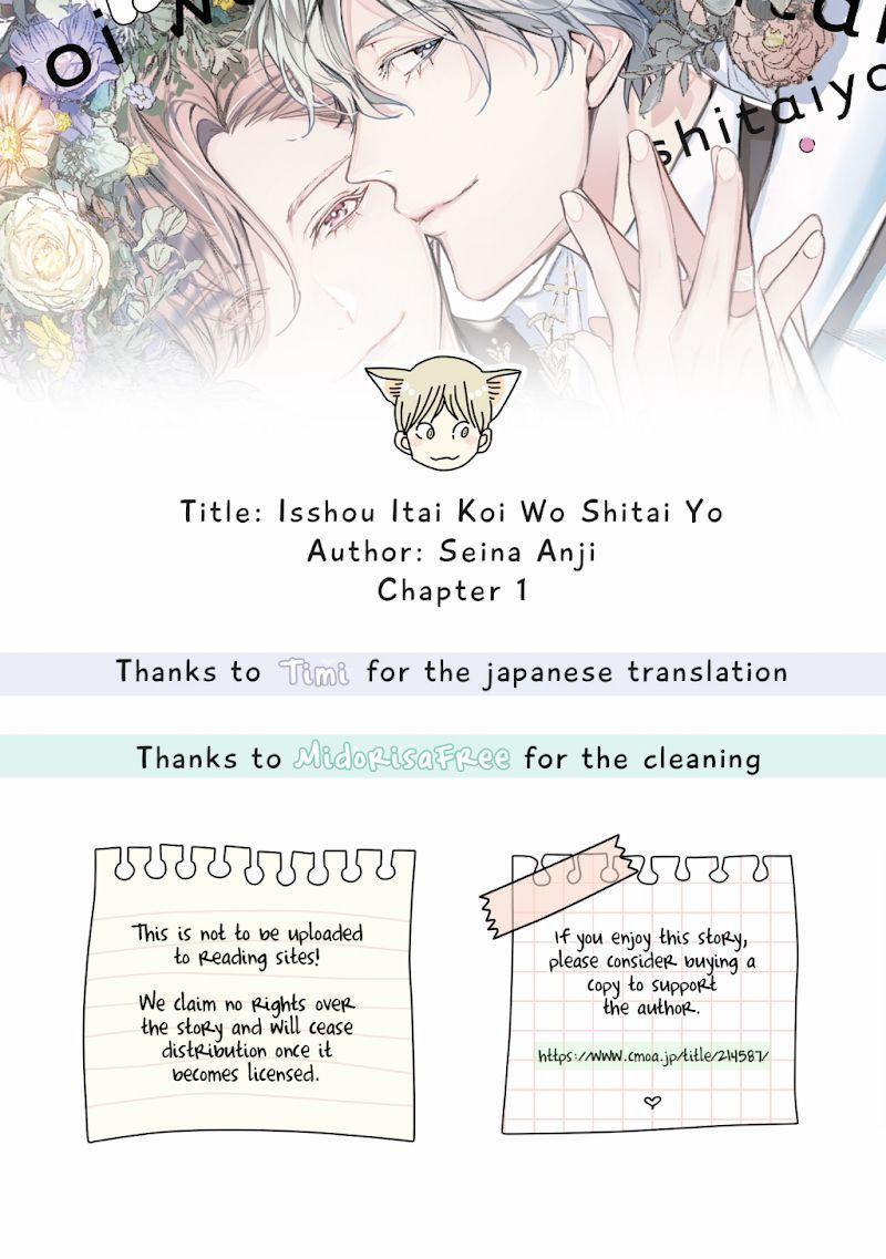 Isshou Itai Koi wo Shitai yo 1 trang 0