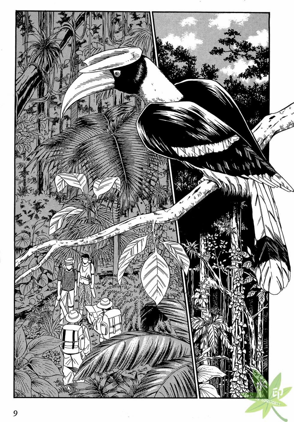 Itadaki Shunpei!! 1 trang 9