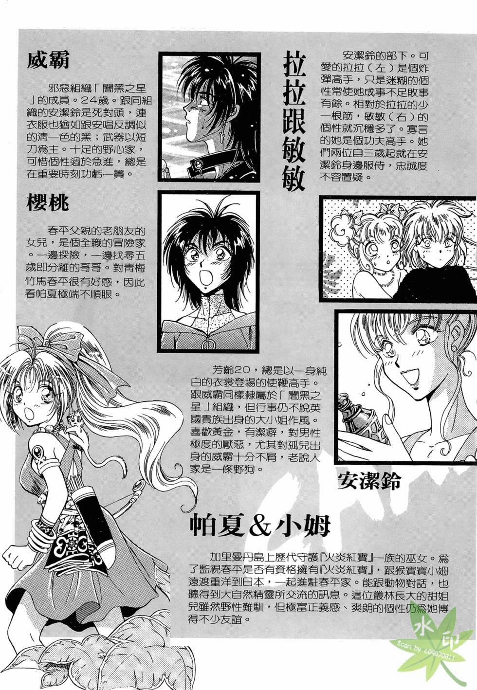 Itadaki Shunpei!! 15 trang 5