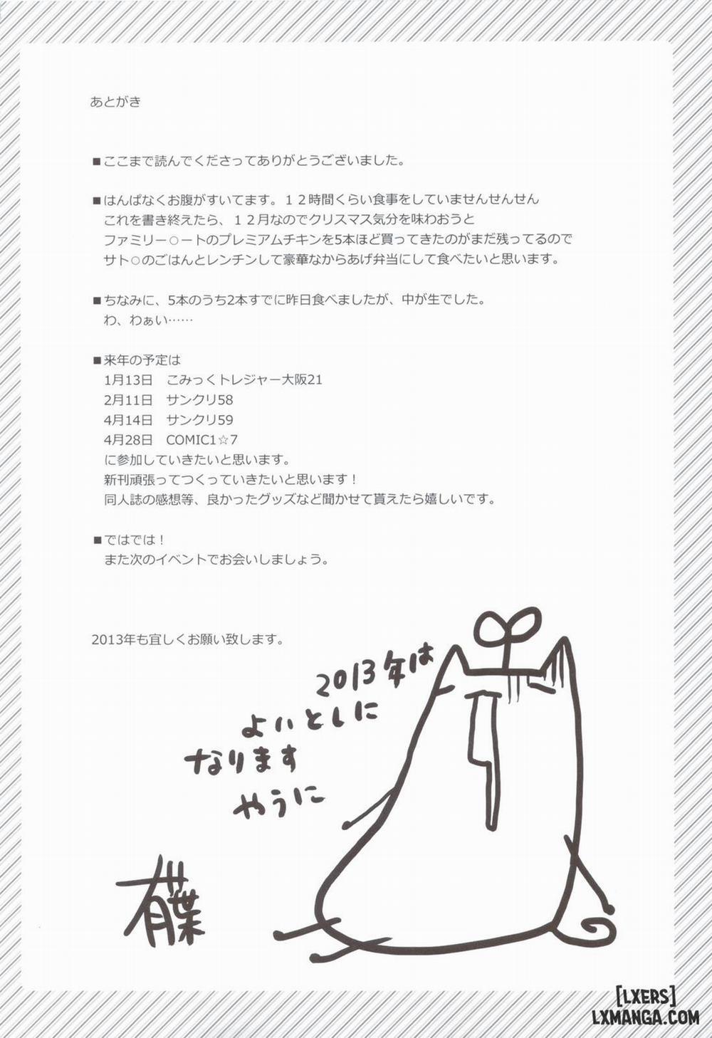 Itoko no Futago ni Otosareta 3 END trang 20