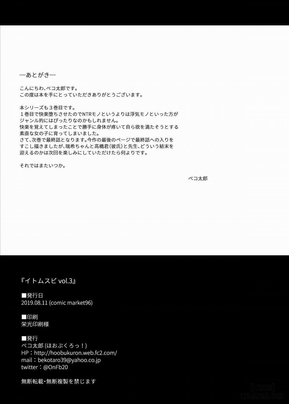 Itomusubi 3 trang 26