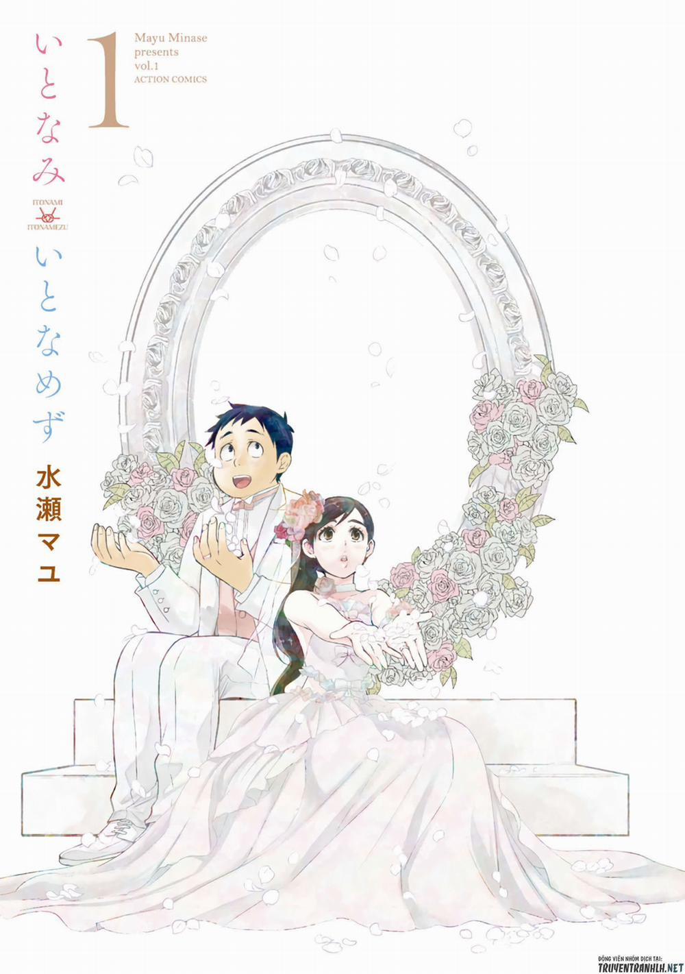 Itonami Itonamezu 1 trang 2