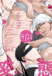 Itoshi no Kemukujaraa 2 trang 36