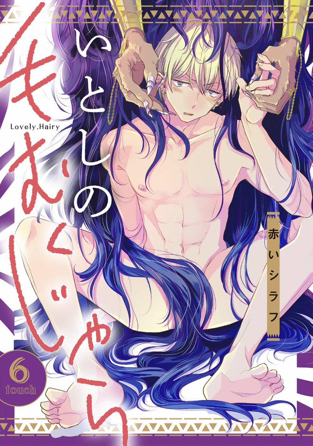 Itoshi no Kemukujaraa 6 trang 0