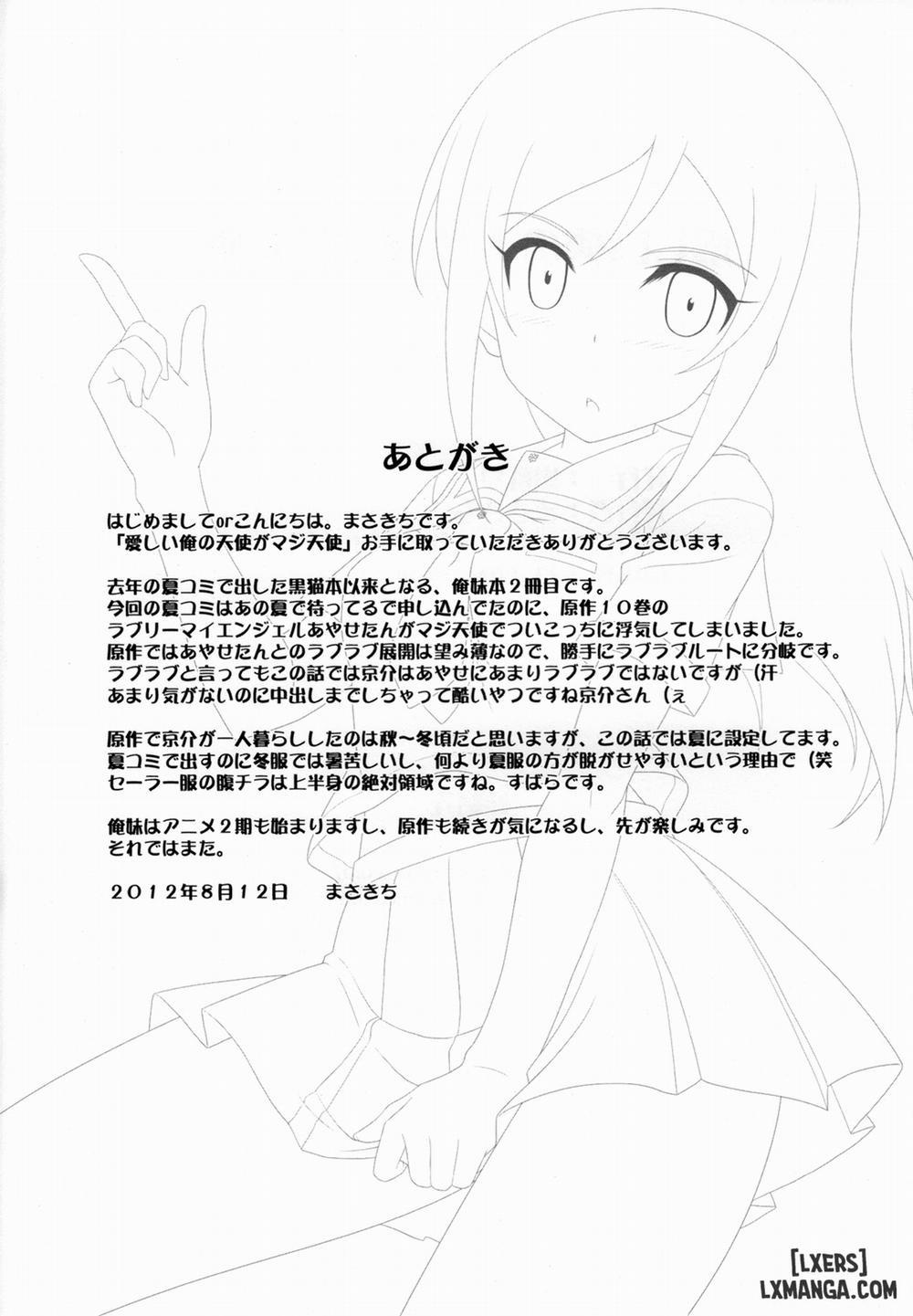 Itoshii Ore no Tenshi ga Maji Tenshi Oneshot trang 23