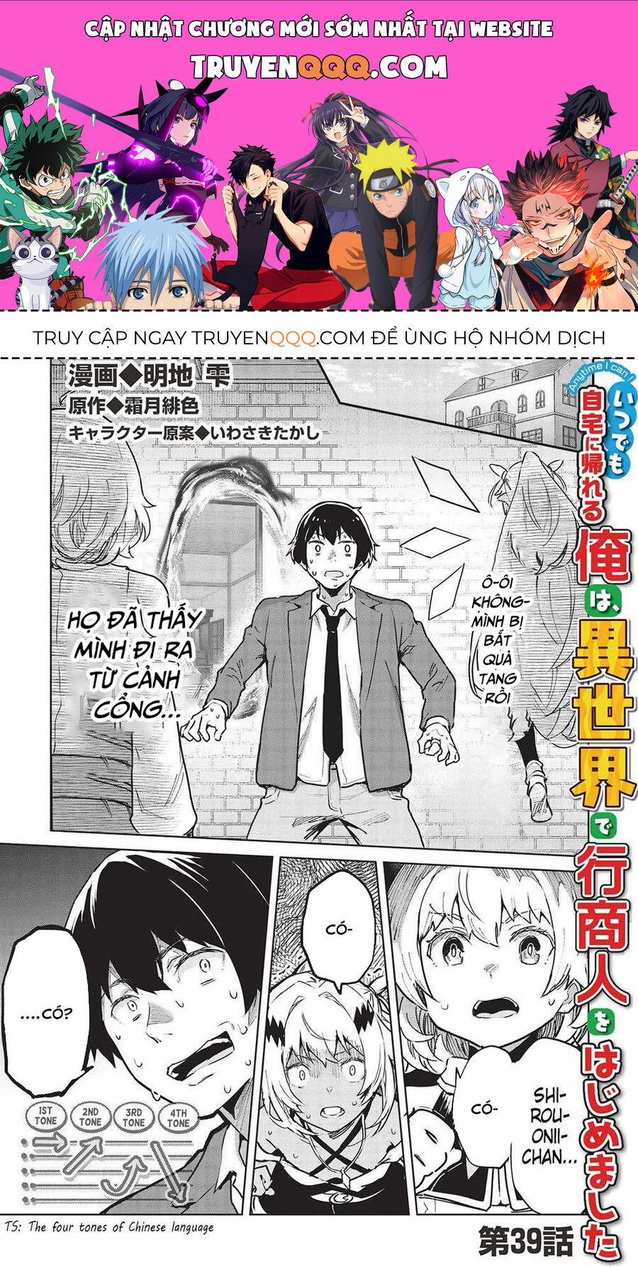 Itsudemo Jitaku Ni Kaerareru Ore Wa, Isekai De Gyoushounin O Hajimemashita 39 trang 0