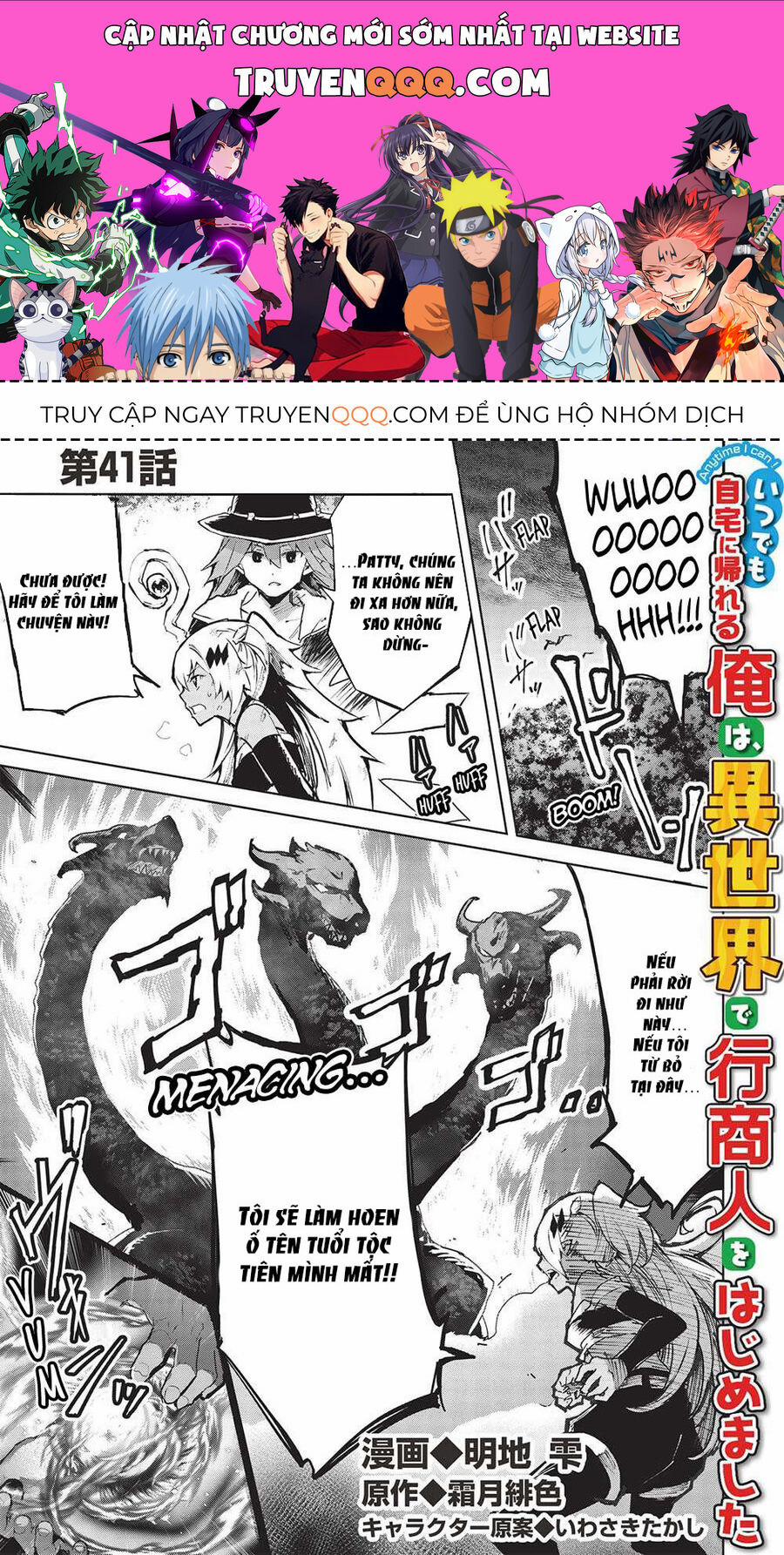Itsudemo Jitaku Ni Kaerareru Ore Wa, Isekai De Gyoushounin O Hajimemashita 41 trang 0